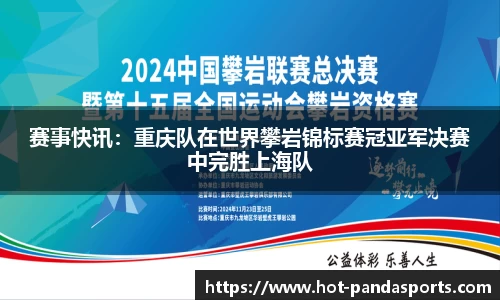 熊猫体育官方网站